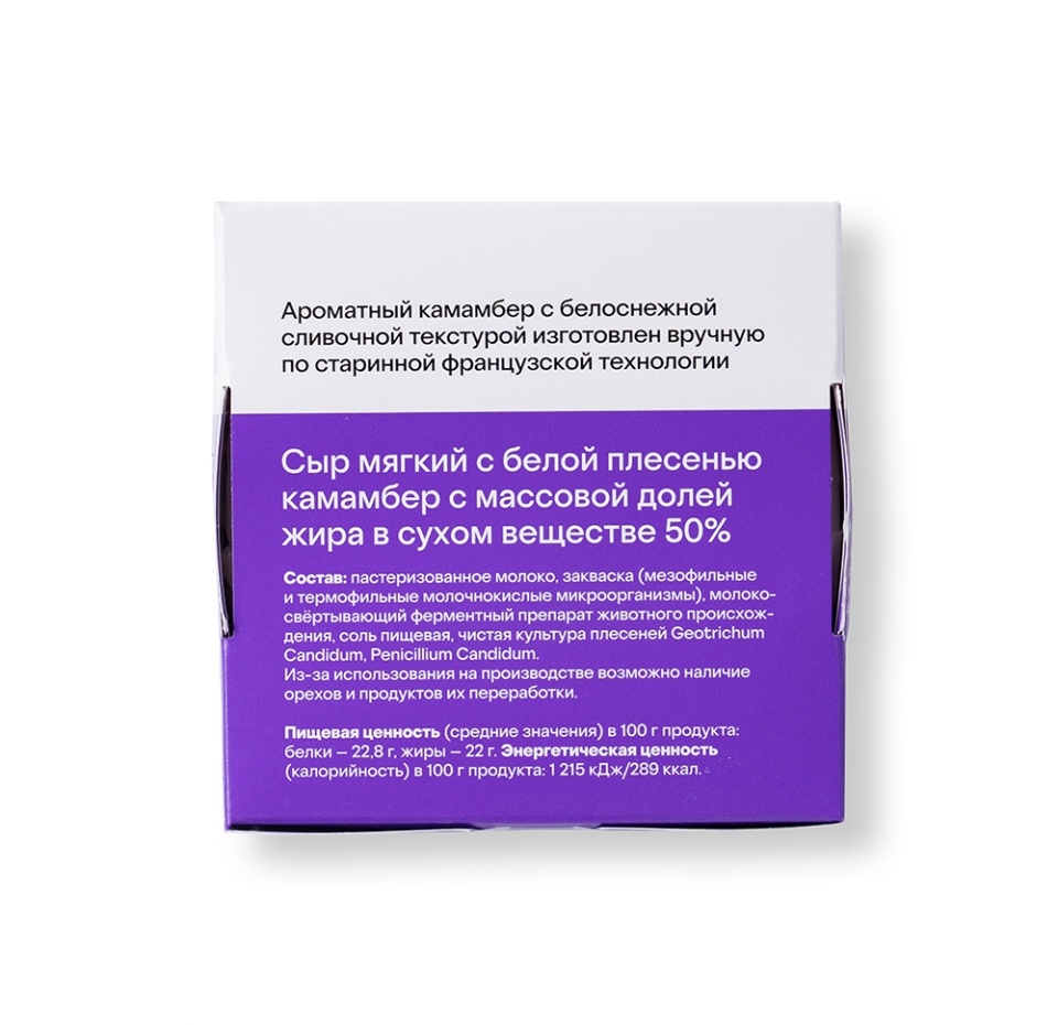 

Сыр мягкий с белой плесенью Камамбер м.д.ж. в с.в. 50% Просто Азбука