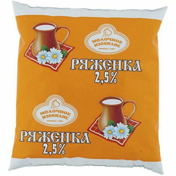 Ряженка Молочное изобилие 2.5%, БЗМЖ