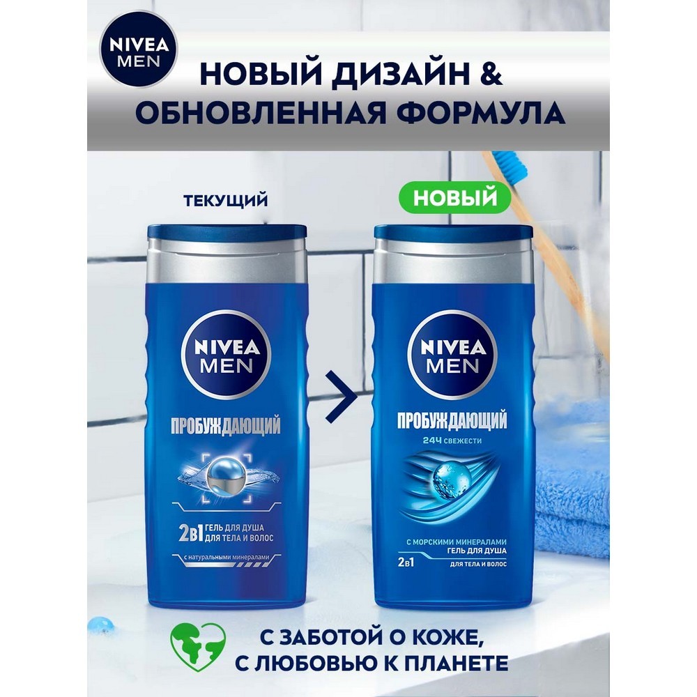 

Гель для душа мужской Nivea Пробуждающий 250 мл