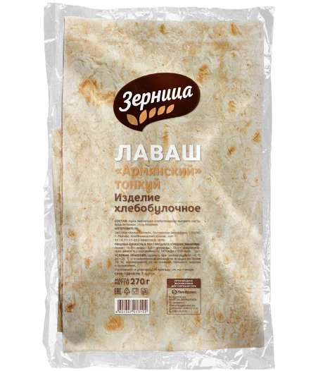 Лаваш Зерница армянский тонкий