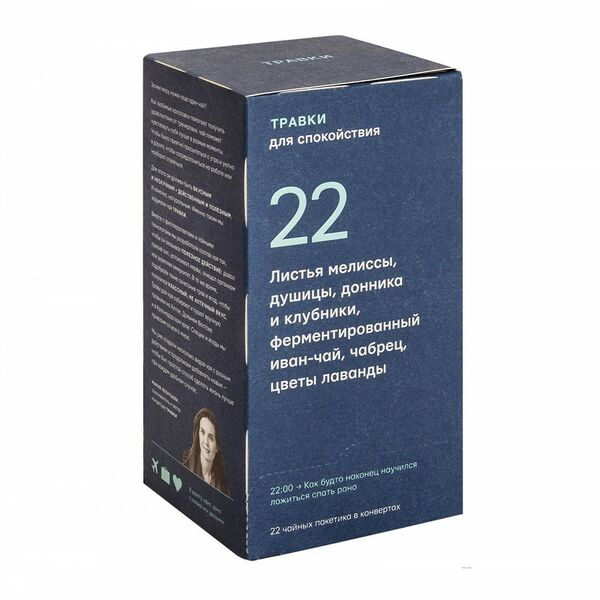 Чай травяной Травки Для спокойствия в пакетиках, 22 шт.