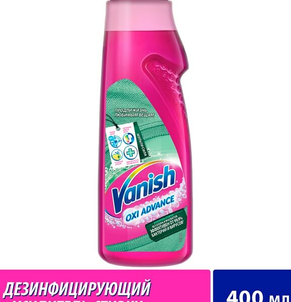 Усилитель стирки Vanish Oxi Advance Мультисила дезинфицирующий 400мл