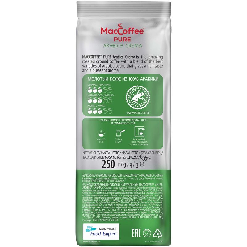 

Кофе MacCoffee Pure Arabica Crema молотый 250 г