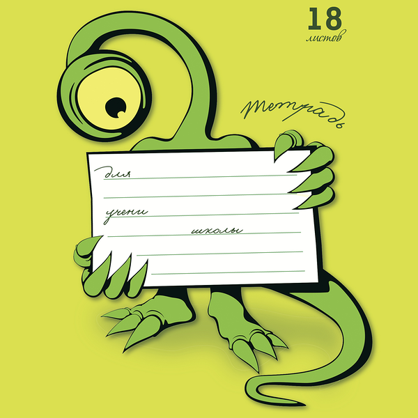 Тетрадь ученическая ПЗБМ Монстроглазики А5, 18 листов, в клетку, на скрепке, ассортимент