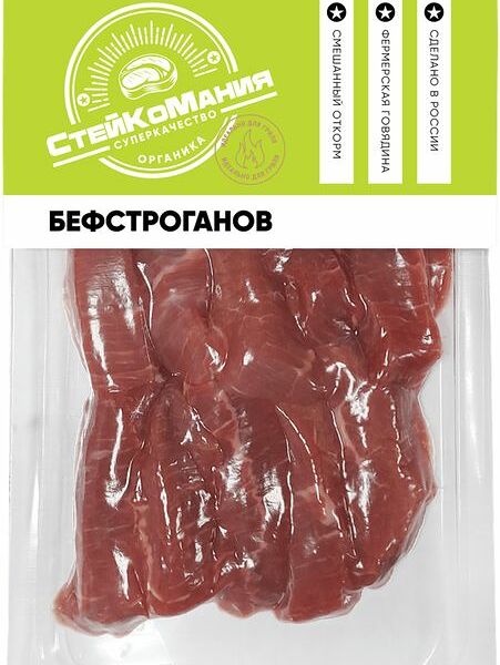Бефстроганов Стейкомания из говядины 200г