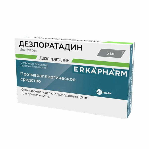 Дезлоратадин Велфарм 5 мг 10 шт таблетки