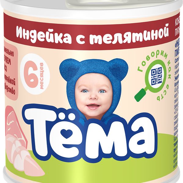 Пюре мясное ТЕМА Индейка с телятиной, с 6 месяцев