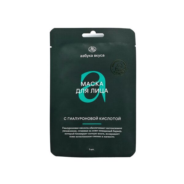 Маска для лица «Азбука вкуса» на тканевой основе с гиалуроновой кислотой 23мл, Республика Корея