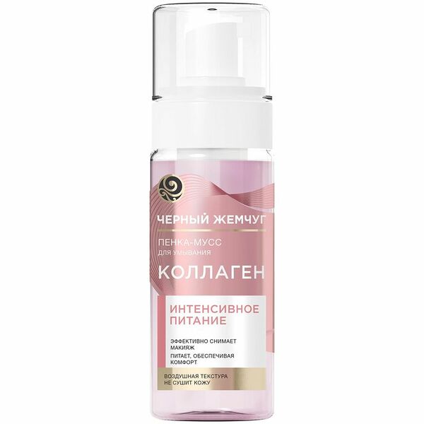 Пенка-мусс для умывания Чёрный Жемчуг Питание, 150мл
