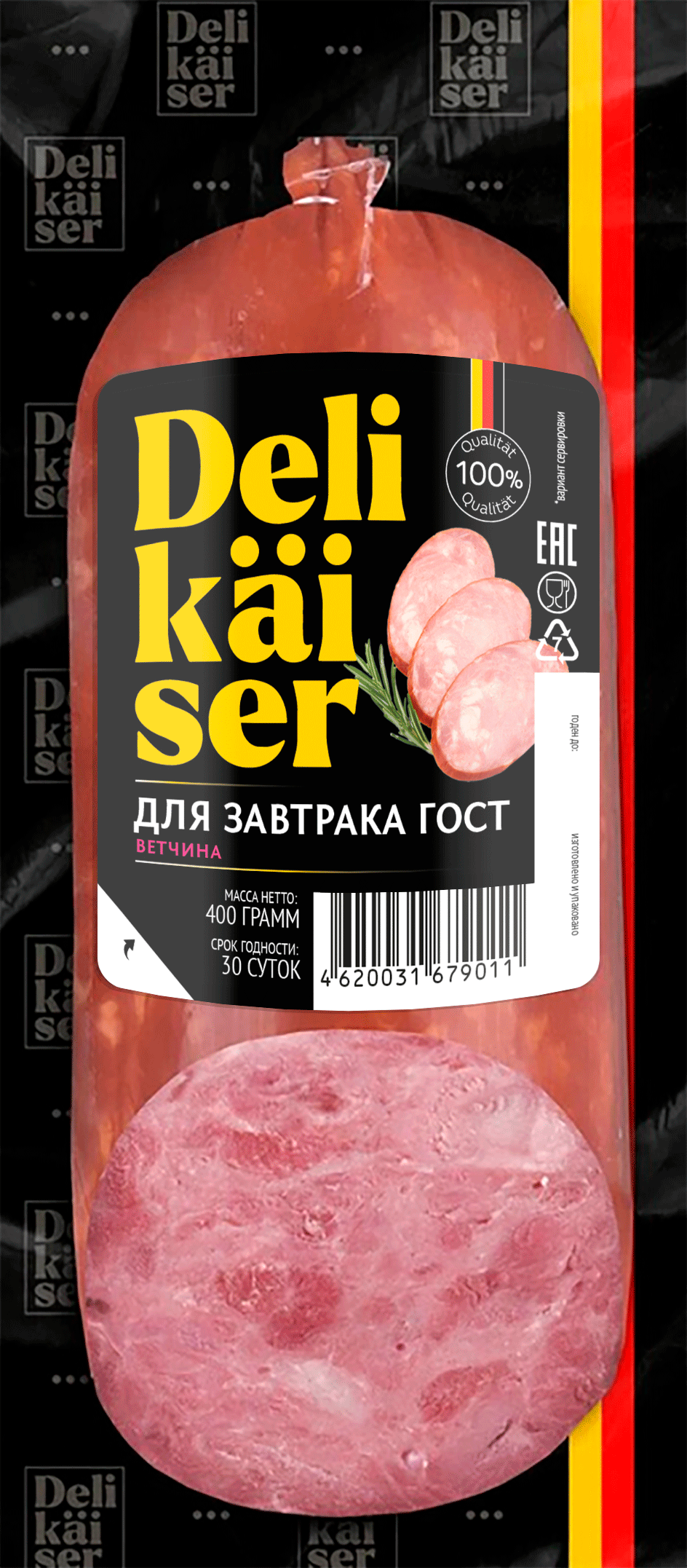 

Ветчина DeliKaiser Для завтрака вареная