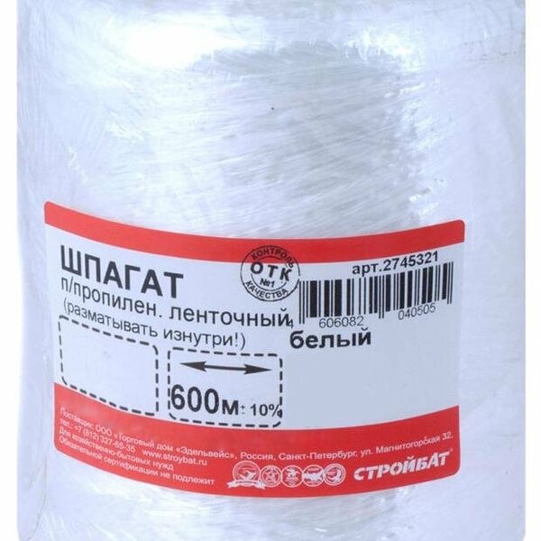 Шпагат Стройбат 1100 текс белый, 600 м