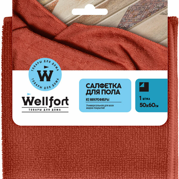 Салфетка для пола Wellfort универсальная 50х60 см