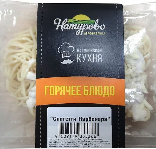 Спагетти Натурово Карбонара 300г