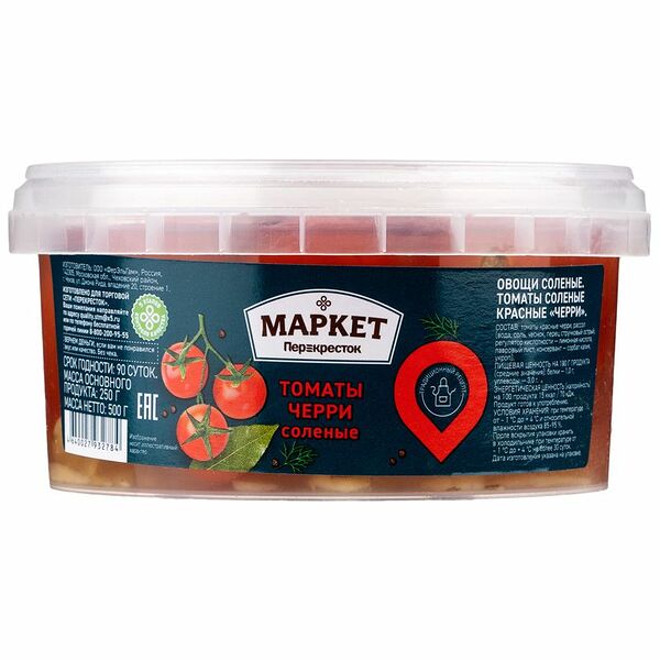 Томаты черри красные солёные Маркет Перекрёсток, 500г
