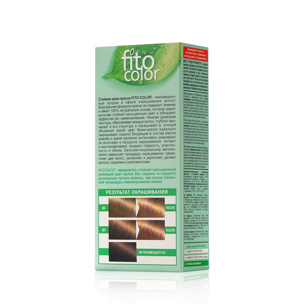 

Стойкая крем-краска для волос fito косметик FitoColor 7.3 Карамель