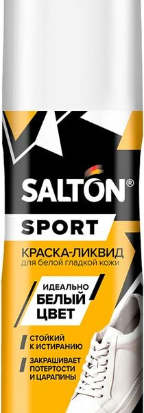Краска-ликвид Salton Sport для восстановления цвета изделий из гладкой кожи 75мл