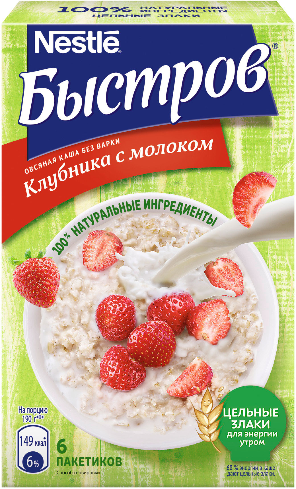 

Каша Быстров овсяная клубничная 6х