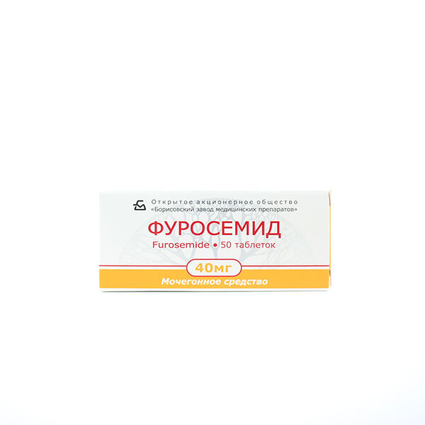 Фуросемид DHT 40мг N50