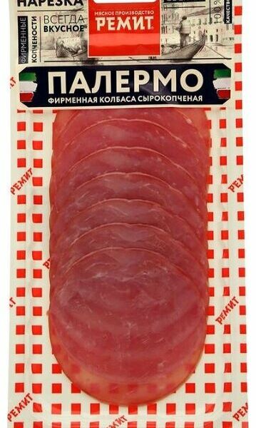 Колбаса сырокопчёная Палермо Ремит, нарезка