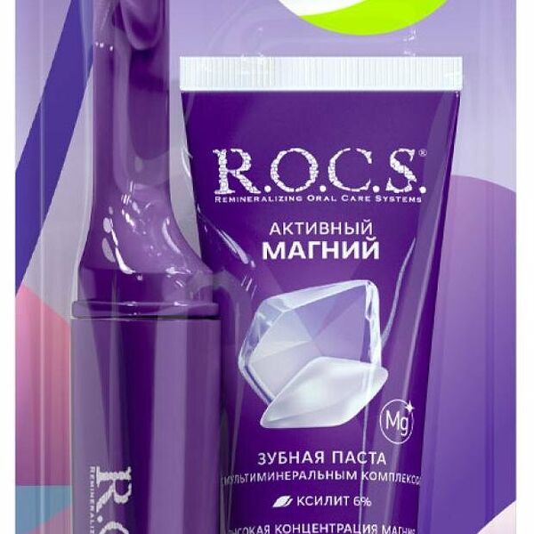 Набор дорожный R.O.C.S. Travel set зубная щетка + зубная паста активный магний