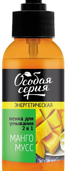 Пенка для умывания Особая серия 2в1 Манго мусс энергетическая 50мл