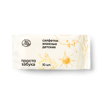 Салфетки влажные «Просто Азбука» детские мини 10шт., Россия