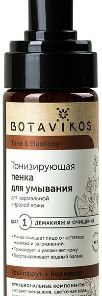 Пенка для умывания Botavikos Грейпфрут и Кориандр Тонизирующая 150мл