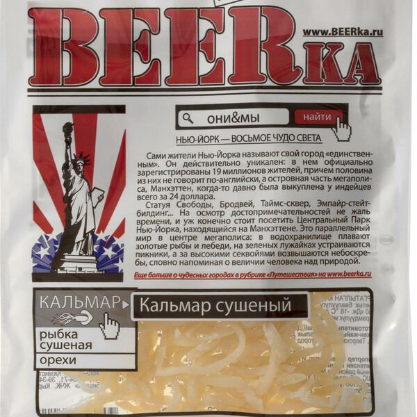 Кальмар Beerka сушеный