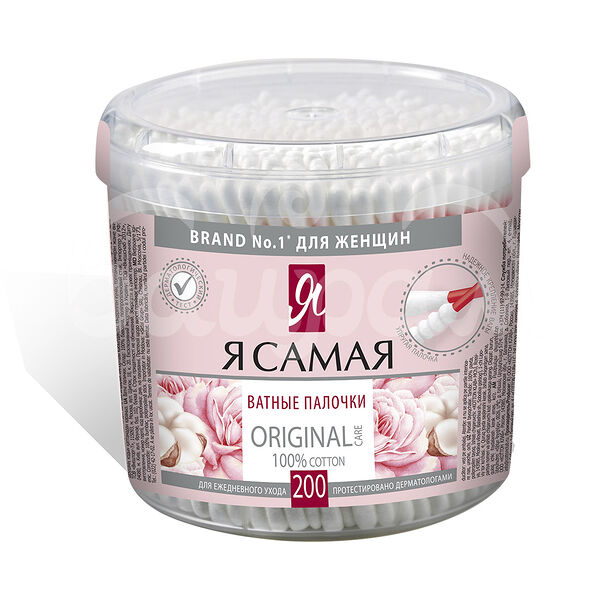 Ватные палочки Я Самая  200шт стакан