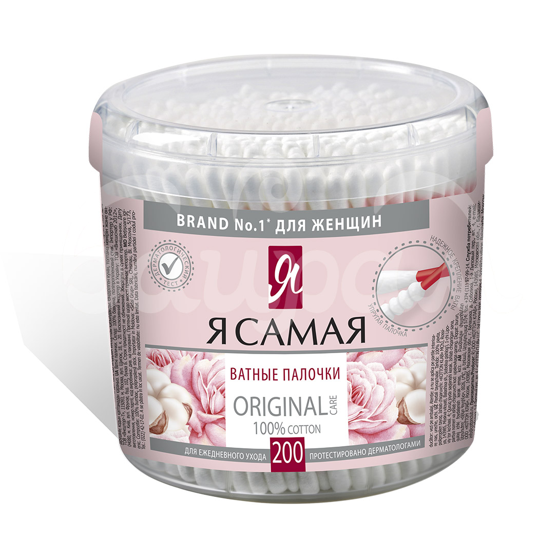 

Ватные палочки Я Самая Original 200 шт