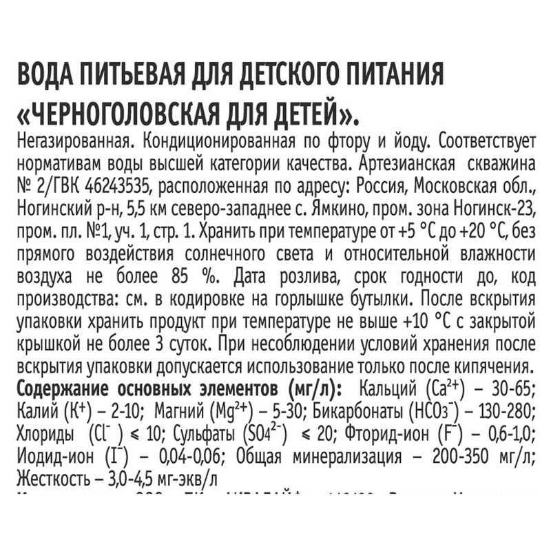 

Вода детская Агуша 1,5 л