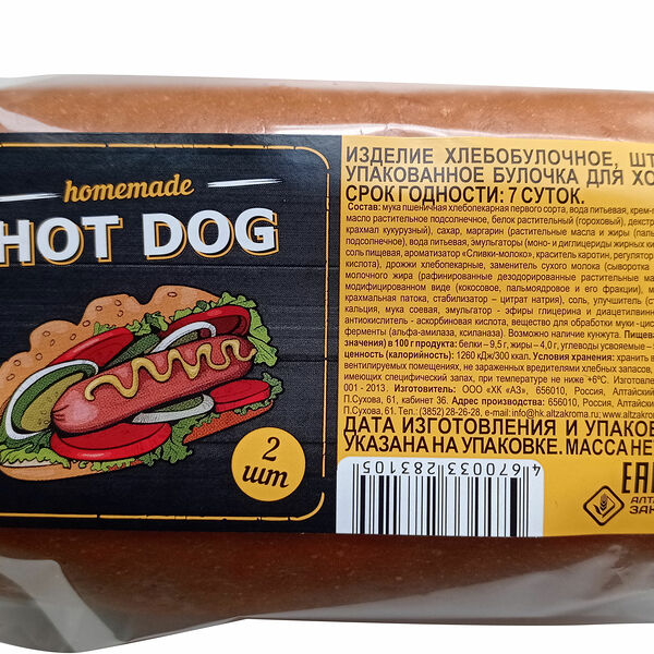 Булочки Алтайские закрома для хот-дога
