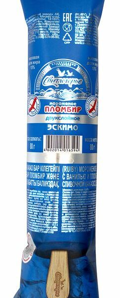 Мороженое пломбир эскимо Свитлогорье двухслойное 15%