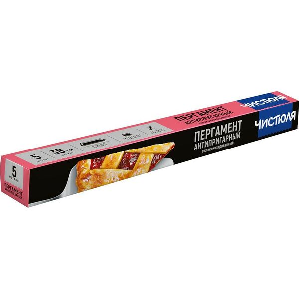 Пергамент силиконизированный Чистюля, 5 м