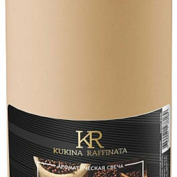 Свеча ароматическая Капучино, 8 см ТМ Kukina Raffinata (Кукина Раффината)