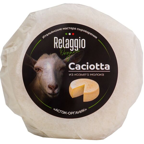 Сыр Relaggio Качотта из козьего молока полутвердый 45% 220г