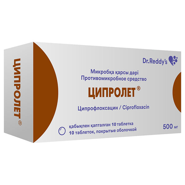 Ципролет 500 мг № 10 табл покрытые оболочкой