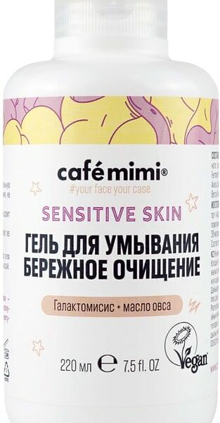 Гель для умывания Cafe Mimi Бережное очищение 220мл