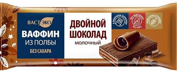 Вафли Вастэко глазированные Ваффин Двойной шоколад без сахара 27г