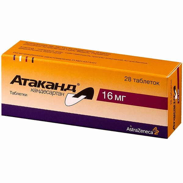 Атаканд таблетки 16 мг 28 шт