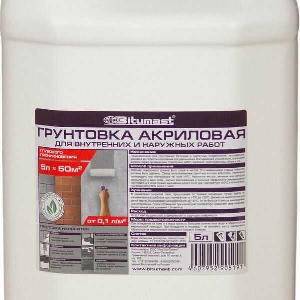 Грунт акриловый BITUMAST, 5л