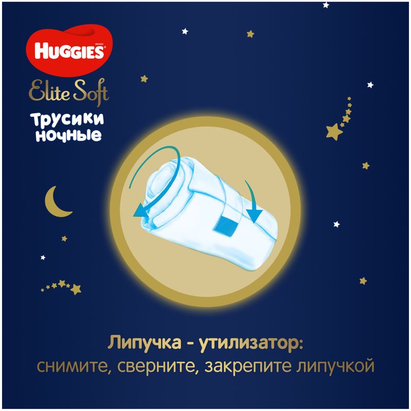 

Подгузники-трусики ночные Huggies Elite Soft размер 6 (15-25 кг) 16 шт