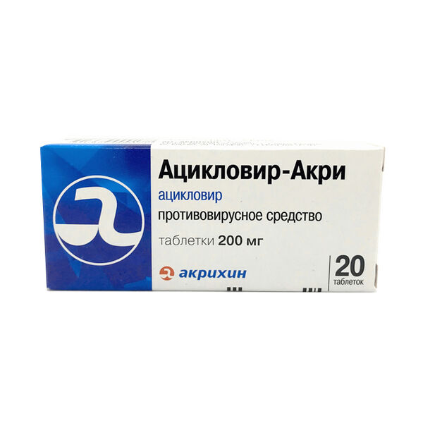 Ацикловир Акри DHT 200мг N20