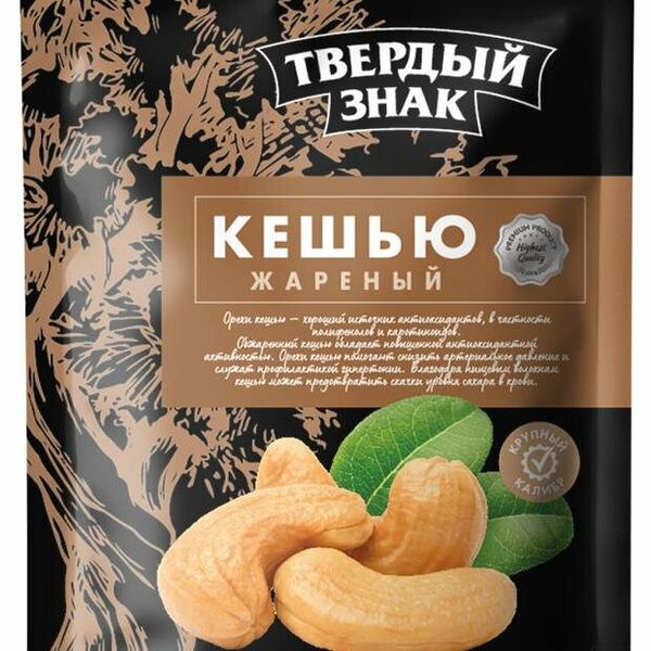 Кешью Твердый знак Премиум жареный