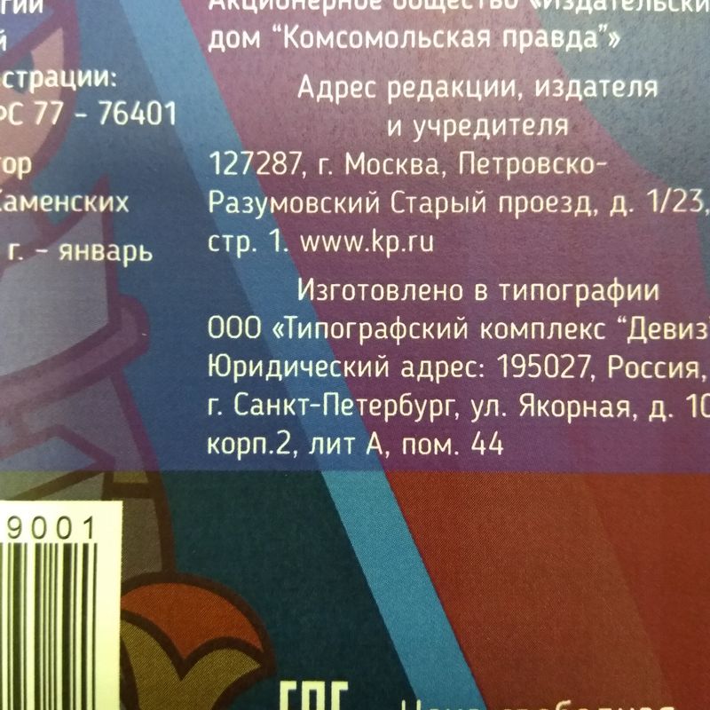 

Журнал Чтение-приключение