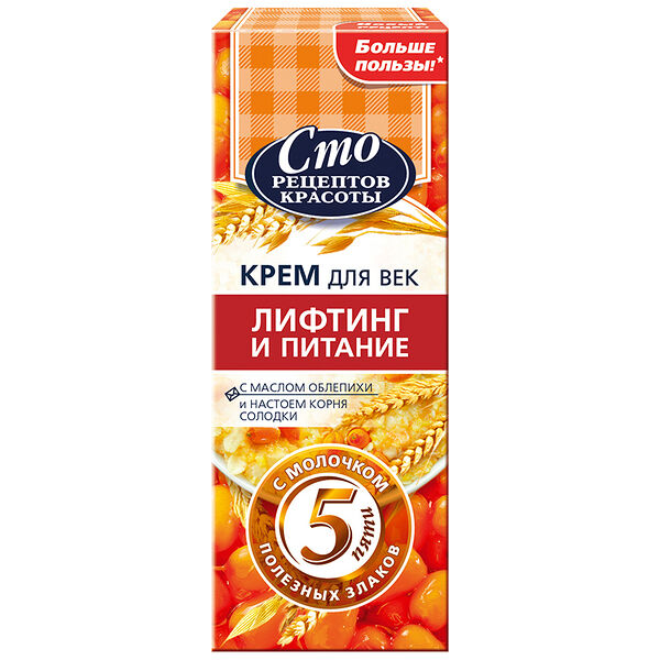 Крем для век Сто Рецептов Красоты Лифтинг и питание