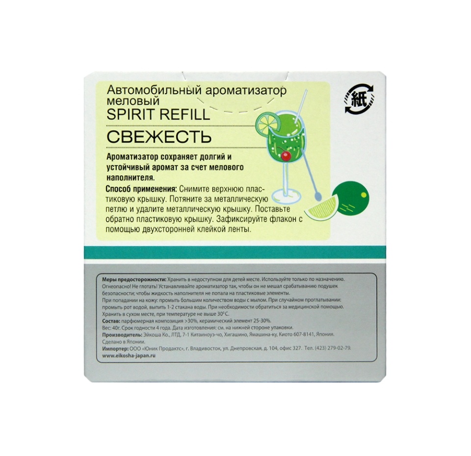 

Ароматизатор автомобильный меловой Eikosha Air Spencer Свежесть