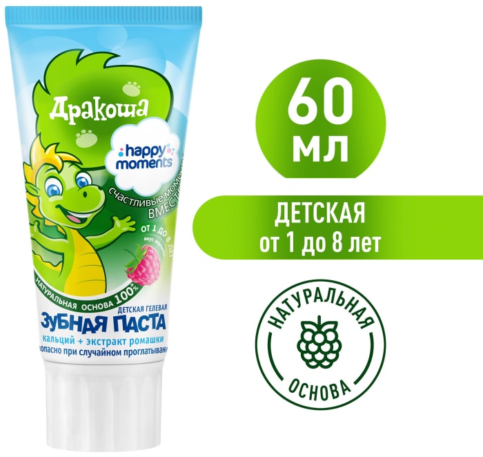 

Детская зубная паста Дракоша Happy Moments малина 60 мл