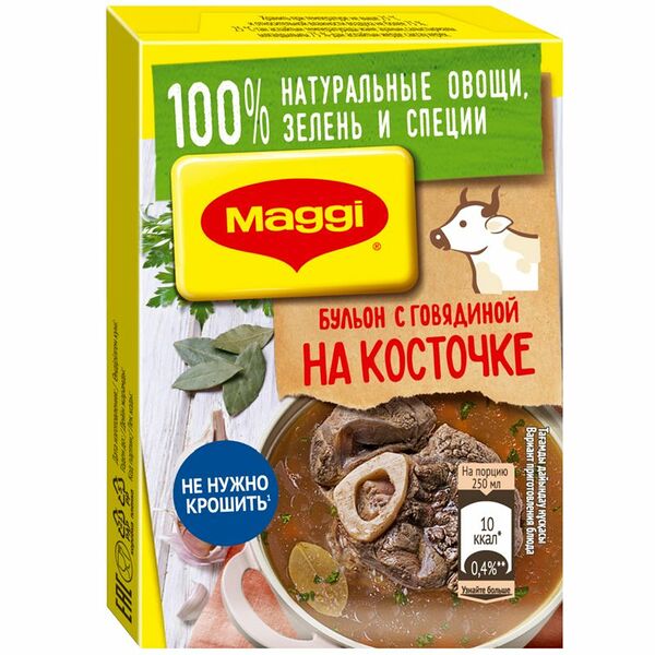 Бульон Maggi с говядиной на косточке в кубиках, 72г