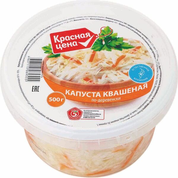 Капуста квашеная Красная цена по-деревенски 500г